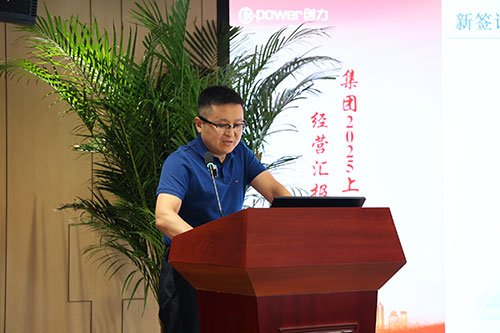 Chuangli Group Convenes H1 2025 Business Review Meeting(圖11)