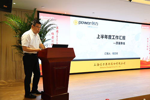 Chuangli Group Convenes H1 2025 Business Review Meeting(圖7)
