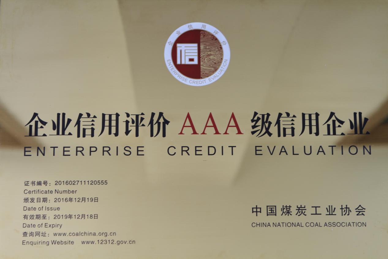 熱烈祝賀創(chuàng)力集團(tuán)再次獲審“企業(yè)信用評價(jià)AAA級信用企業(yè)”稱號(圖1) 熱烈祝賀創(chuàng)力集團(tuán)再次獲審“企業(yè)信用評價(jià)AAA級信用企業(yè)”稱號(圖1)