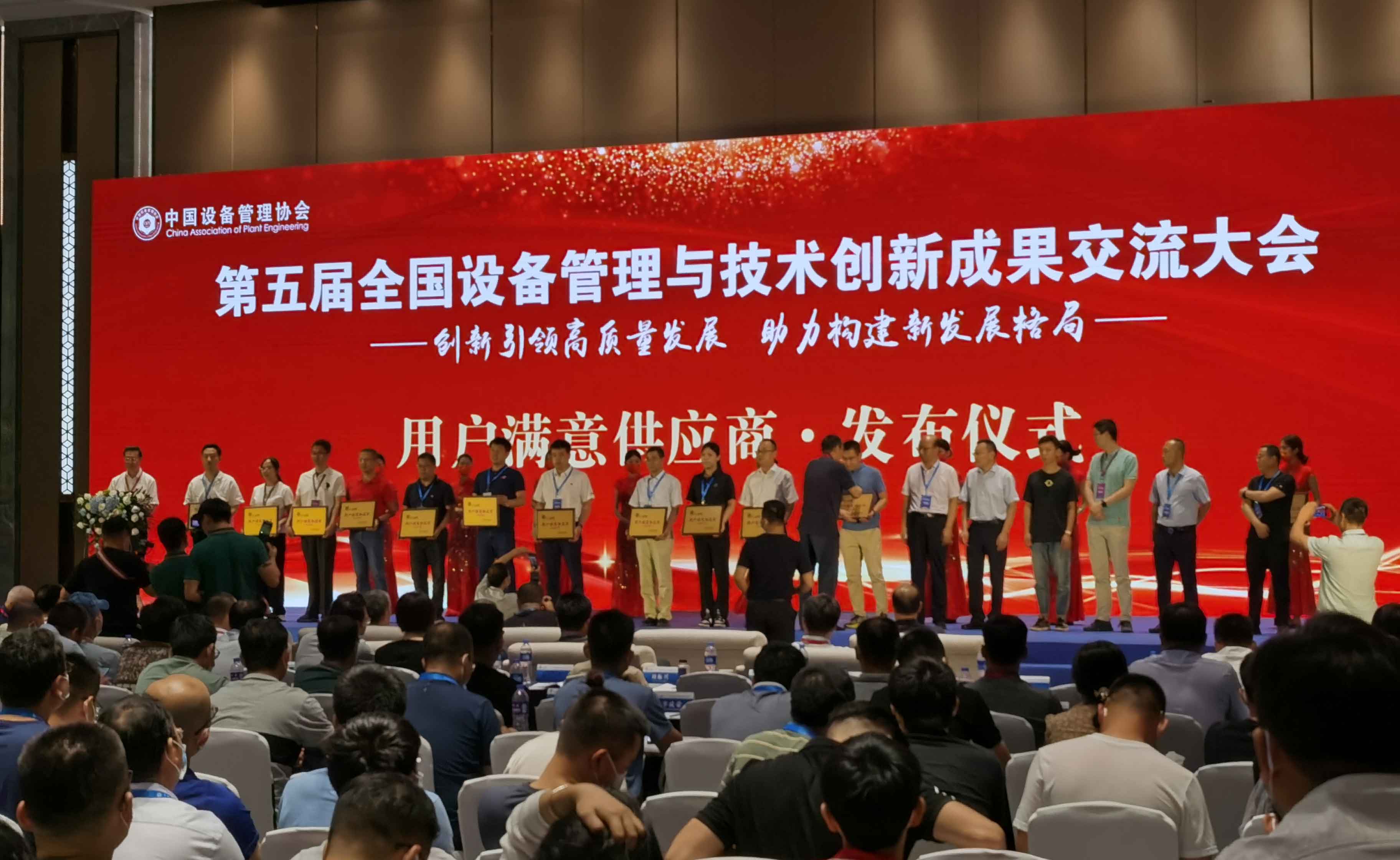 創(chuàng)力集團榮獲2022年度用戶滿意供應商稱號(圖3) 創(chuàng)力集團榮獲2022年度用戶滿意供應商稱號(圖3)