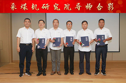 采煤機(jī)研究院導(dǎo)師合影(橫幅).jpg 采煤機(jī)研究院導(dǎo)師合影(橫幅).jpg