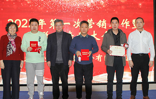 創(chuàng)力集團召開2022年度第一次營銷工作暨總結表彰大會(圖4)