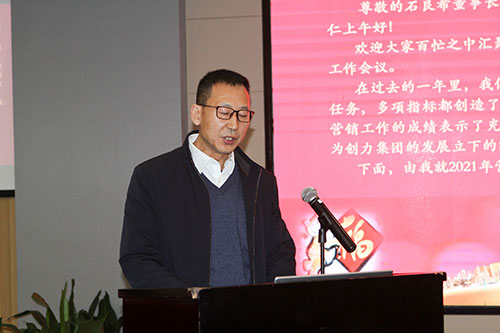 創(chuàng)力集團召開2022年度第一次營銷工作暨總結表彰大會(圖3)