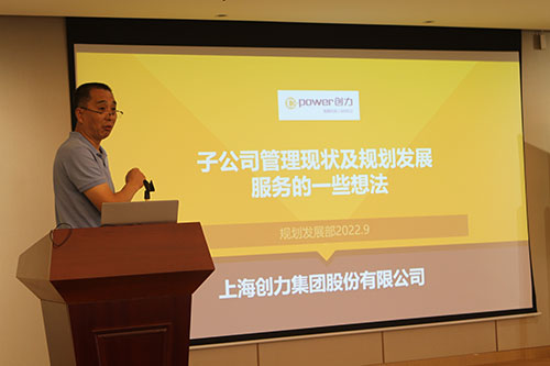 創(chuàng)力集團(tuán)召開2022半年度工作會(huì)議(圖7)