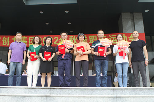 創(chuàng)力集團舉行2022年秋季職工運動會(圖17)