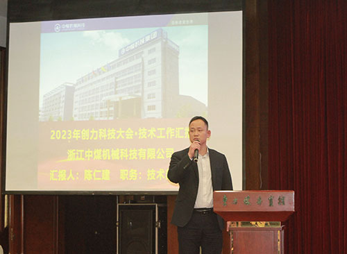 創(chuàng)力集團(tuán)成功召開(kāi)2023年度科技大會(huì)(圖7) 創(chuàng)力集團(tuán)成功召開(kāi)2023年度科技大會(huì)(圖7)
