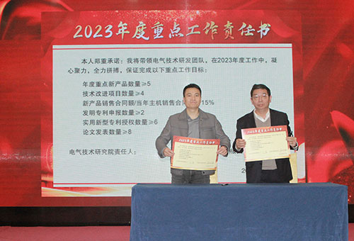 創(chuàng)力集團(tuán)成功召開(kāi)2023年度科技大會(huì)(圖12) 創(chuàng)力集團(tuán)成功召開(kāi)2023年度科技大會(huì)(圖12)