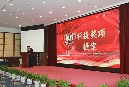創(chuàng)力集團(tuán)成功召開(kāi)2023年度科技大會(huì)(圖9) 創(chuàng)力集團(tuán)成功召開(kāi)2023年度科技大會(huì)(圖9)