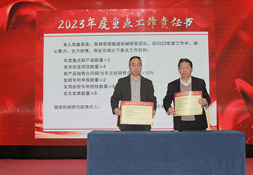 創(chuàng)力集團(tuán)成功召開(kāi)2023年度科技大會(huì)(圖11) 創(chuàng)力集團(tuán)成功召開(kāi)2023年度科技大會(huì)(圖11)