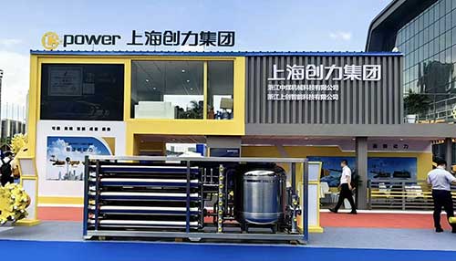 熱烈祝賀上海創(chuàng)力集團(tuán)參展貴州能博會(huì)取得圓滿成功(圖7)