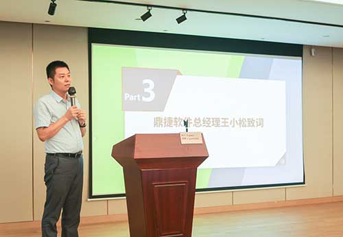 上海創(chuàng)力集團(tuán)召開數(shù)字化轉(zhuǎn)型規(guī)劃項(xiàng)目宣貫暨公司新ERP項(xiàng)目啟動(dòng)會(huì)議(圖4)