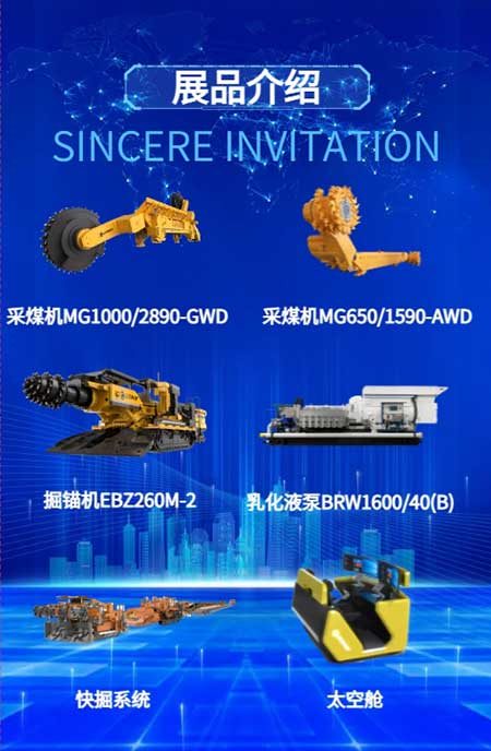 【第二十屆中國國際煤炭采礦技術(shù)交流及設(shè)備展覽會】上海創(chuàng)力集團(tuán)在E1102恭候您的到來！(圖5)