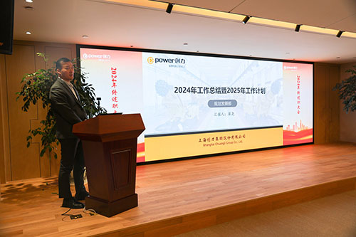 上海創(chuàng)力集團順利召開2024年度述職大會(圖9) 上海創(chuàng)力集團順利召開2024年度述職大會(圖9)