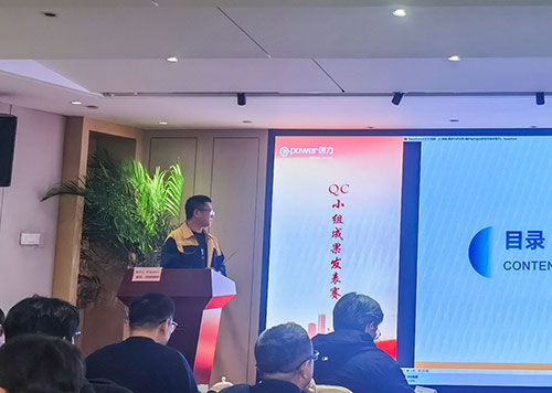上海創(chuàng)力集團成功舉辦首次QC小組成果發(fā)表賽(圖8)