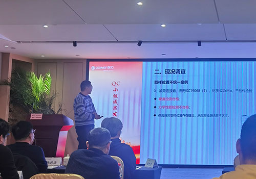 上海創(chuàng)力集團成功舉辦首次QC小組成果發(fā)表賽(圖9)