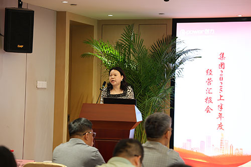 創(chuàng)力集團(tuán)召開2025上半年度經(jīng)營分析會(圖2) 創(chuàng)力集團(tuán)召開2025上半年度經(jīng)營分析會(圖2)