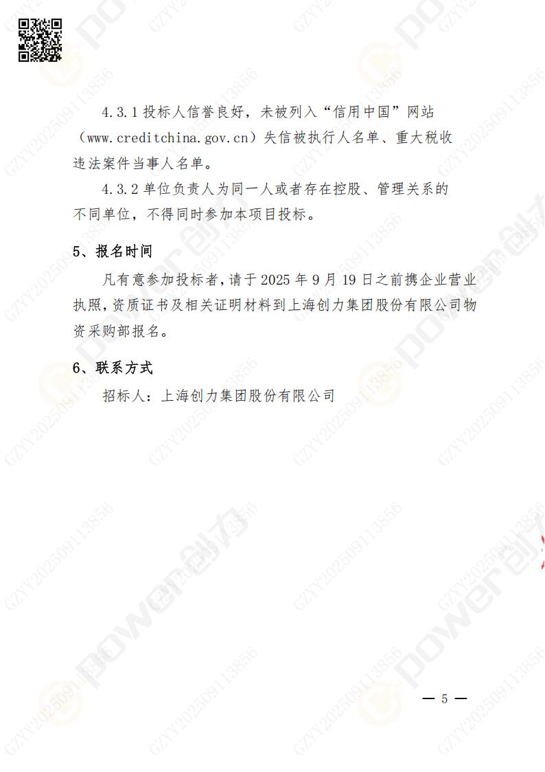 常熟自動(dòng)化立體倉庫系統(tǒng)采購招標(biāo)公告(圖58)