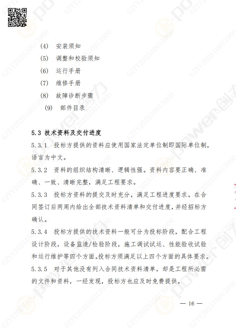 蘇州創(chuàng)力礦山設(shè)備有限公司數(shù)控銑鏜床（進口落地）招標公告(圖16)