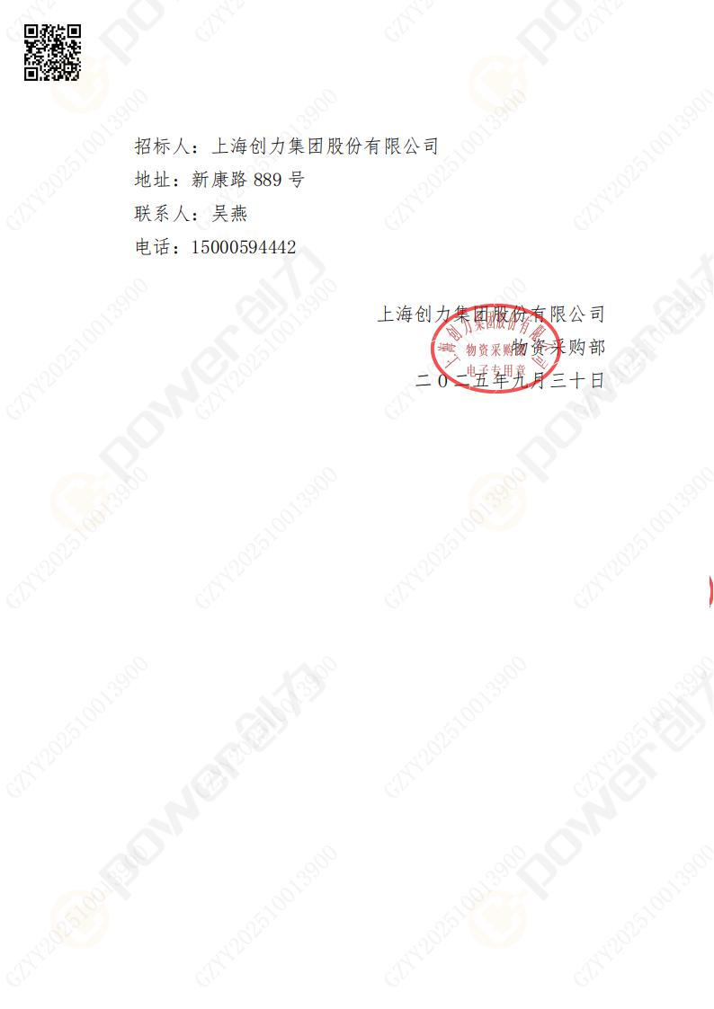 蘇州創(chuàng)力礦山設備有限公司數控銑鏜床（刨臺）招標公告(圖23)