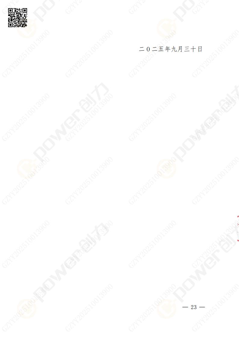 蘇州創(chuàng)力礦山設(shè)備有限公司數(shù)控銑鏜床（進口落地）招標公告(圖23)