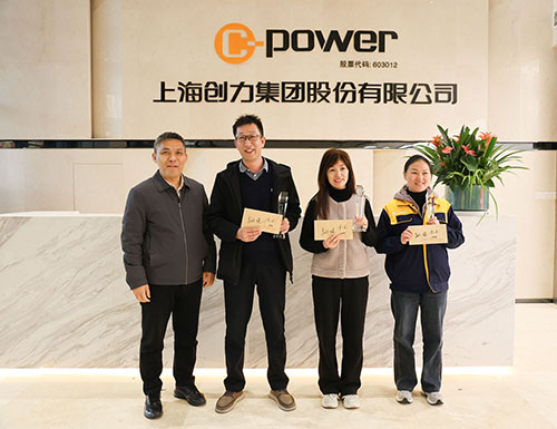  躍動創(chuàng)力 智勝未來 | 創(chuàng)力集團2025年主題運動會圓滿落幕(圖32)